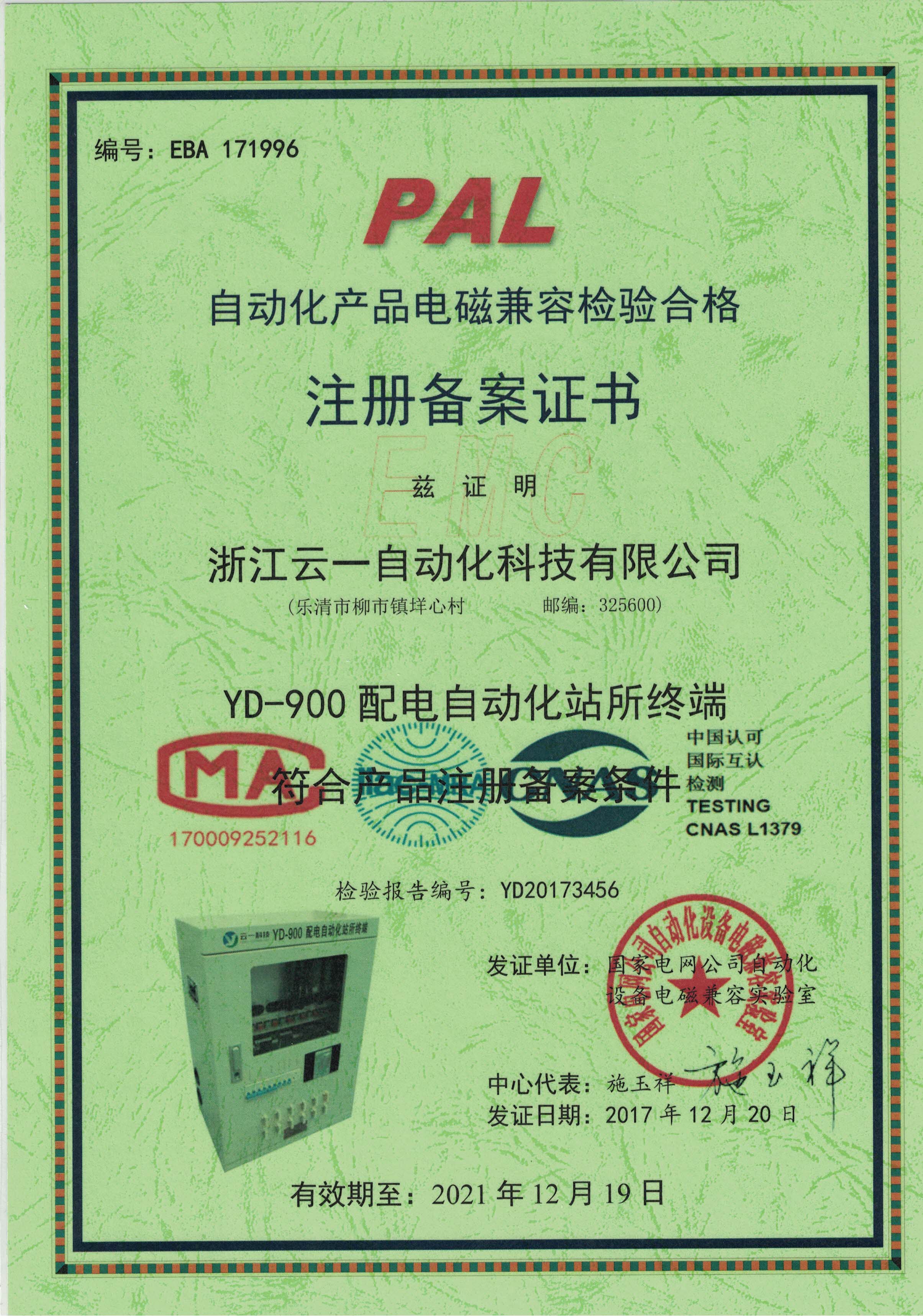 檢測報告 檢測報告